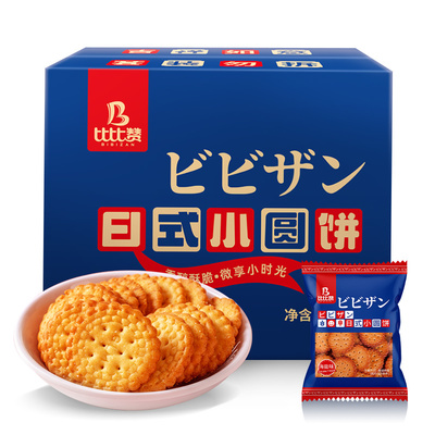 网红日式小圆饼干散装日本多口味海盐过年货零食小吃休闲食品整箱