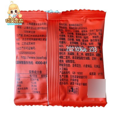 口水娃多味花生10袋散装花生米小吃休闲食品炒货小零食大礼包