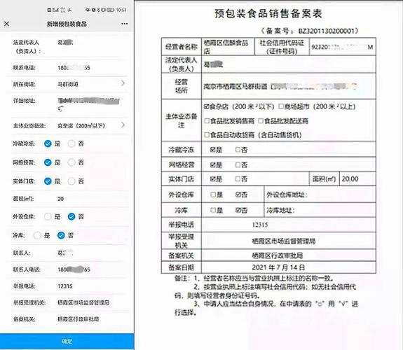 "证照分离"改革全省首例!栖霞区实现预包装食品销售自主备案