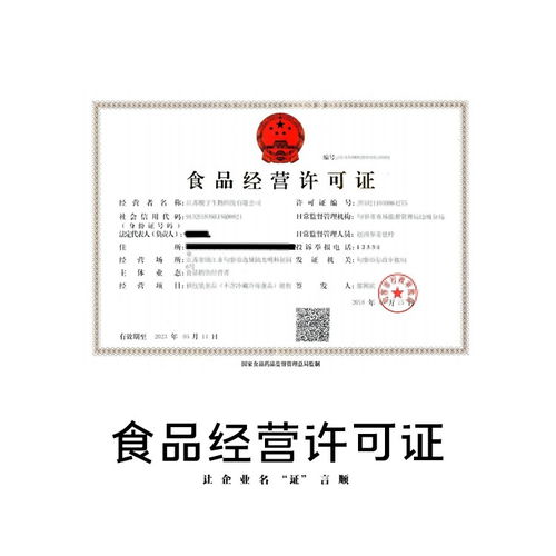 湖北省预包装食品公司注册条件加急办理 找创业宝