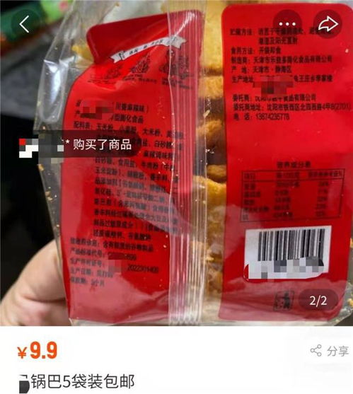 记者探访网购平台 超一半预包装食品没有配料成分表,曾有平台今年3 15因此整改