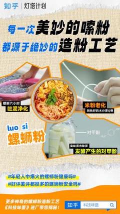 ldquo;灯塔计划”纪录片《科技味蕾》上线 探秘工业化食品黑科技