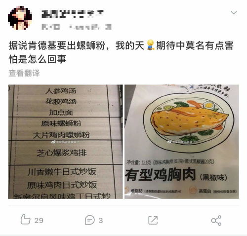 肯德基要出螺蛳粉了 是真的,但不是按碗卖,属于 快煮预包装食品