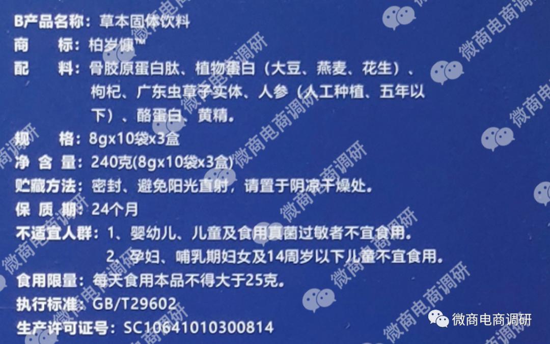 柏岁慷:春溟科技遭重罚后改头换面 普通食品被誉为“癌症克星”?